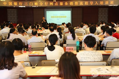 中行三门峡分行开展网点服务销售流程导入培训