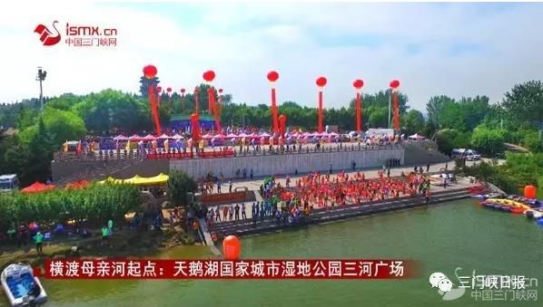 5月25日起八方宾朋将云集三门峡,“天鹅之城”敞开胸怀等你来!