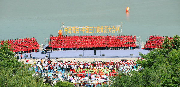 “中流砥柱”第四届中国(三门峡)黄河大合唱艺术节颁奖演唱会隆重举行