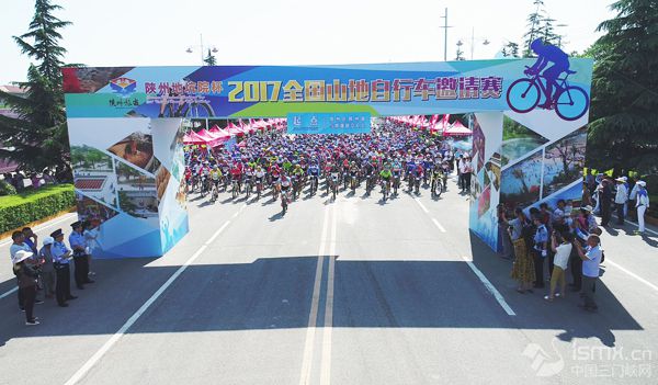 2017“陕州地坑院杯”全国山地自行车邀请赛成功举办