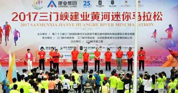 三门峡首届马拉松赛,4000余人上演“夏日激情”……