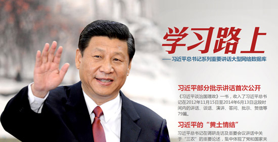 十八大以来,习近平这样为传统文化“代言”