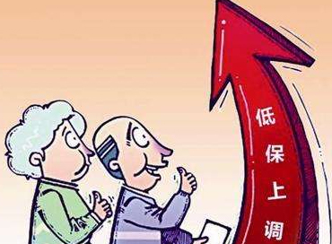 我市再次提高低保和救助标准