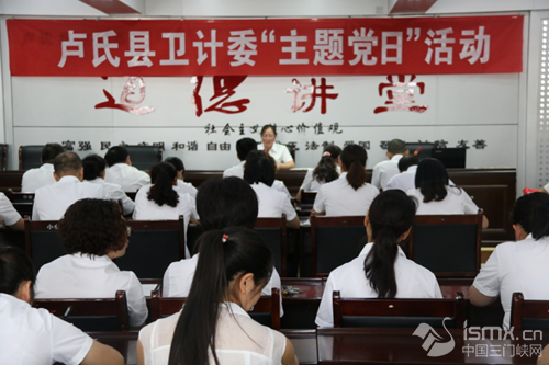 卢氏县卫计委党委开展“主题党日”活动
