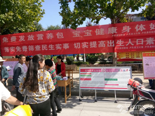 国家政策宣传 惠及妇女儿童