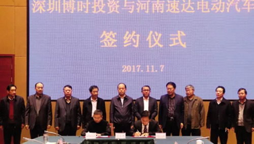 产业基金助力速达 电动汽车驶上“快车道”