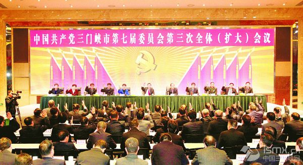 市委七届三次全体(扩大)会议召开