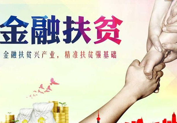 脱贫攻坚的生力军