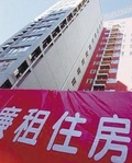 第九批廉租房 暨第五批公租房公开配租