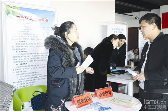 完善服务措施 助推创业就业