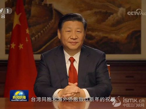 国家主席习近平发表二〇一八年新年贺词