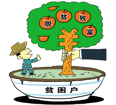 “造血式”扶贫铺就致富路