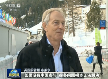 达沃斯与会者:中国理念 世界共享