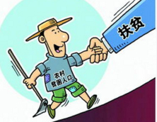湖滨区 全面推行“党建+扶贫”模式