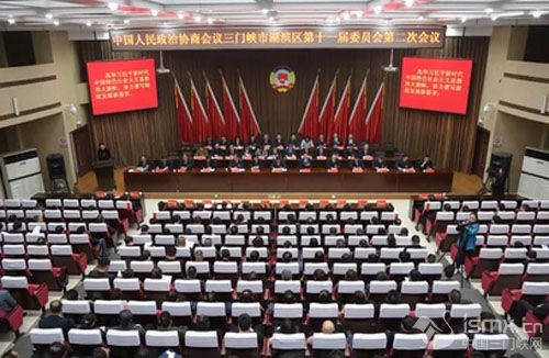 政协湖滨区十一届二次会议闭幕