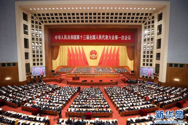 十三届全国人大一次会议举行第四次全体会议
