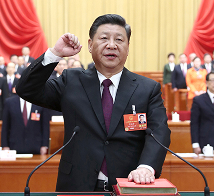 新当选的国家主席、中央军委主席习近平进行宪法宣誓