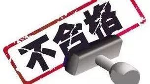 河南通报30批次不合格食品