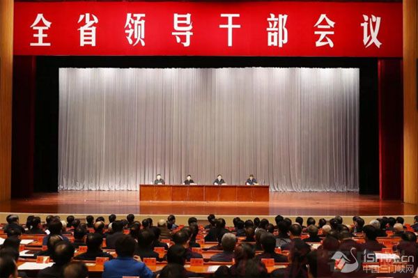 河南省召开全省领导干部会议