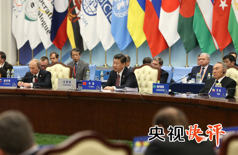 【央视快评】推动构建具有亚洲特色的安全治理模式