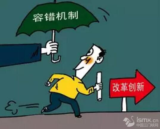 为改革创新撑腰,“为官不为”行不通了