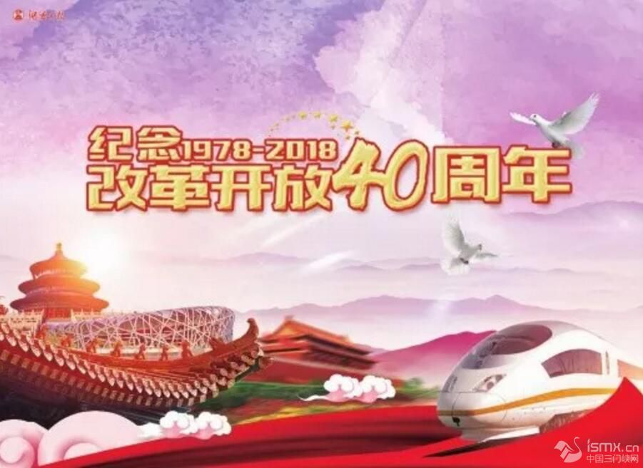 将改革开放进行到底|评论员文章