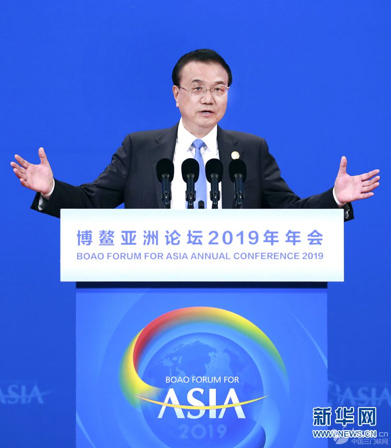 李克强出席博鳌亚洲论坛2019年年会开幕式并发表主旨演讲