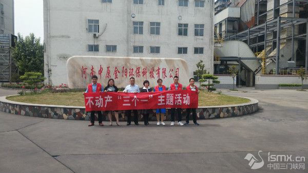 义马市不动产登记中心积极开展党建共建活动