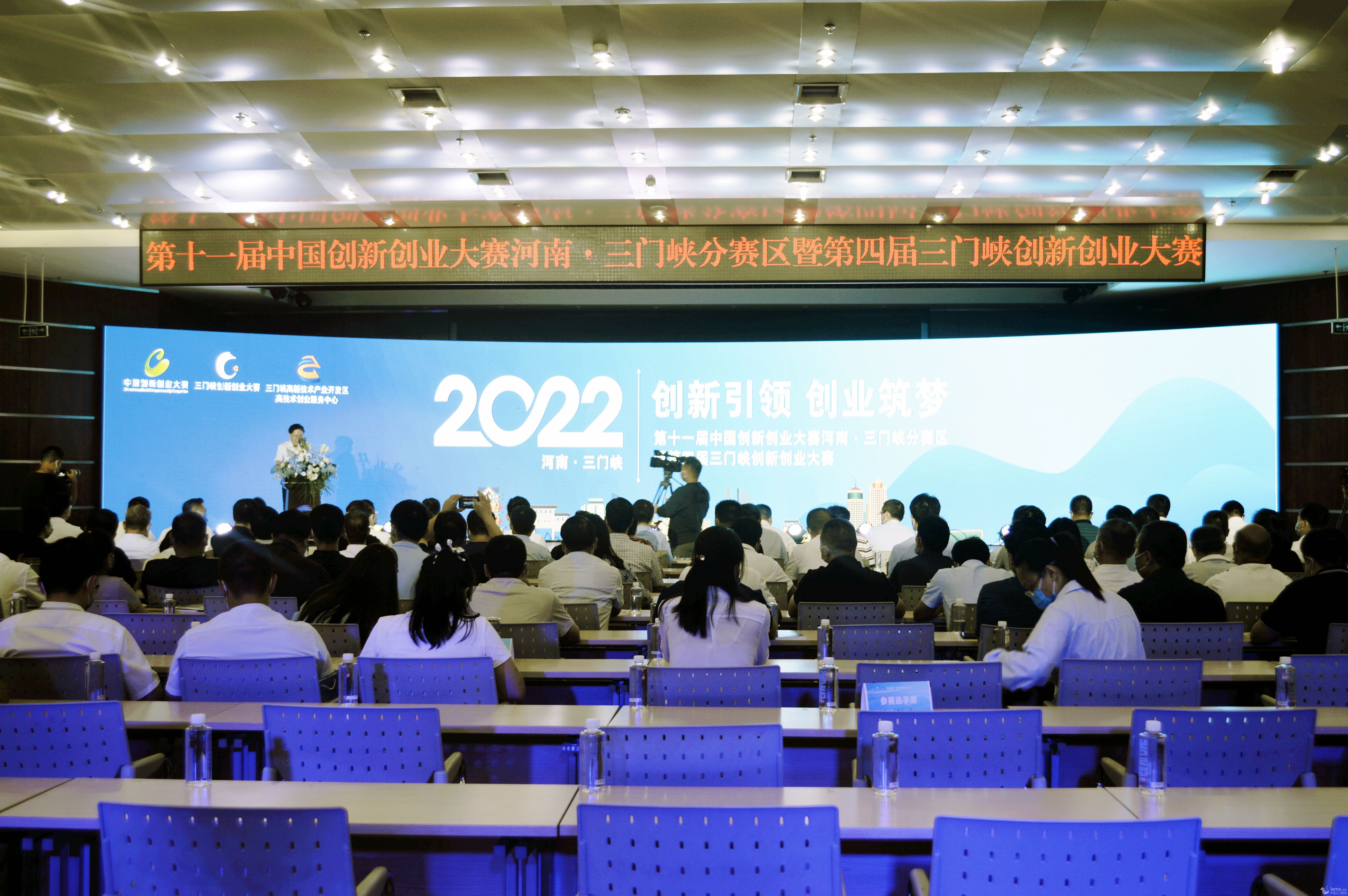 第十一届中国创新创业大赛河南·三门峡分赛区暨第四届三门峡创新创业大赛”