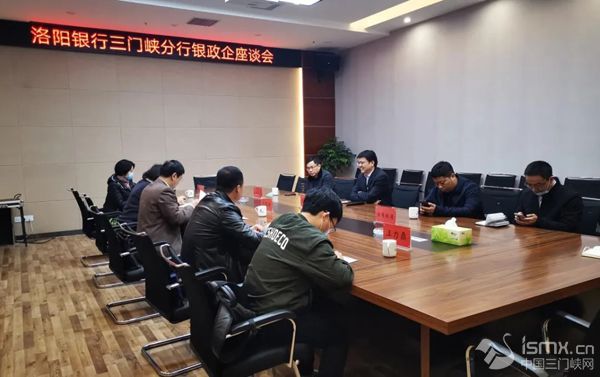 洛阳银行三门峡分行多措并举助力企业复工复产